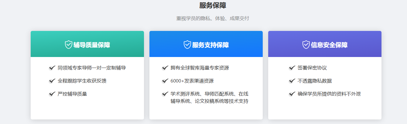 1765507231901730.png 服务保障.png