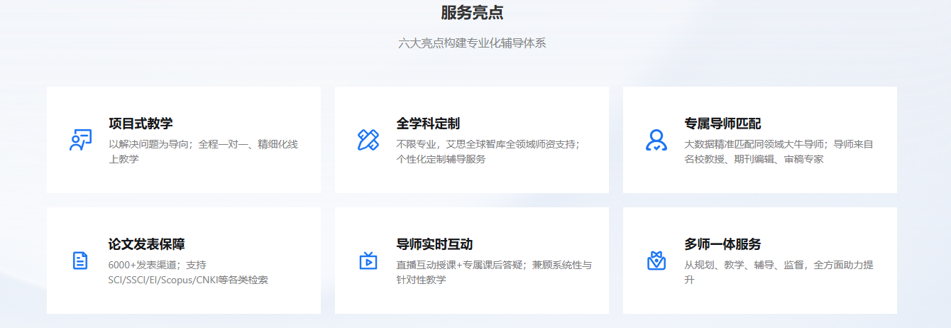 1765507252618624.png 服务亮点.png