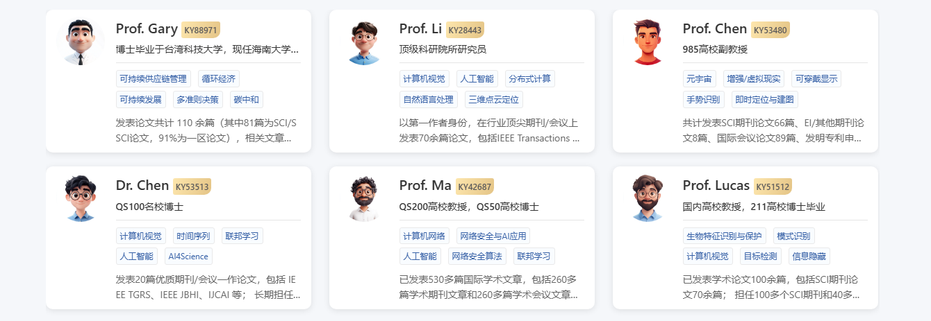 1765522759300146.png 师资团队.png