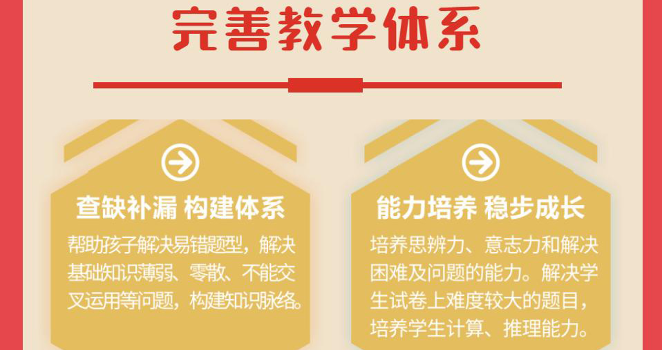 完善的教学体系.png