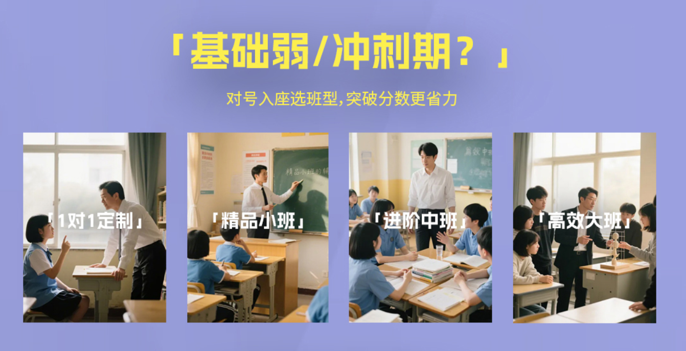 班型.png undefined