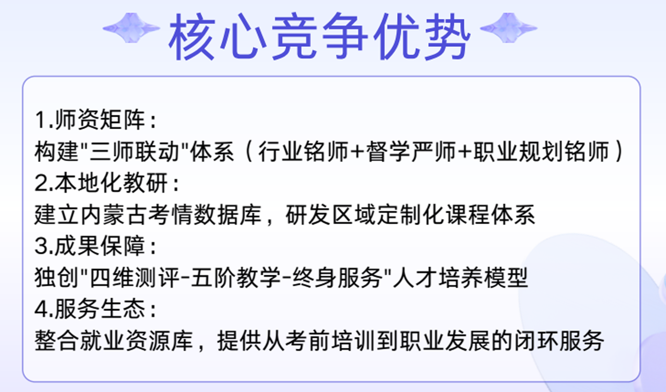 1768461533985271.png 核心竞争优势.png