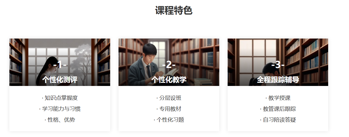 1768965343269399.png 课程特色.png