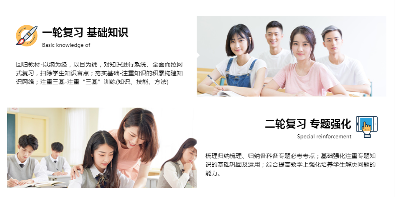 1768973081754794.png 一二轮复习.png