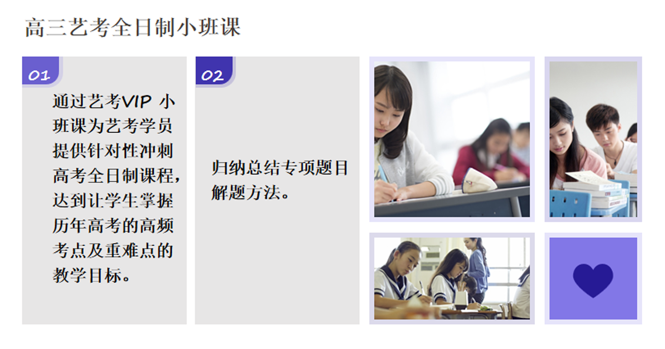 1768974589955426.png 艺考文化课、优势.png