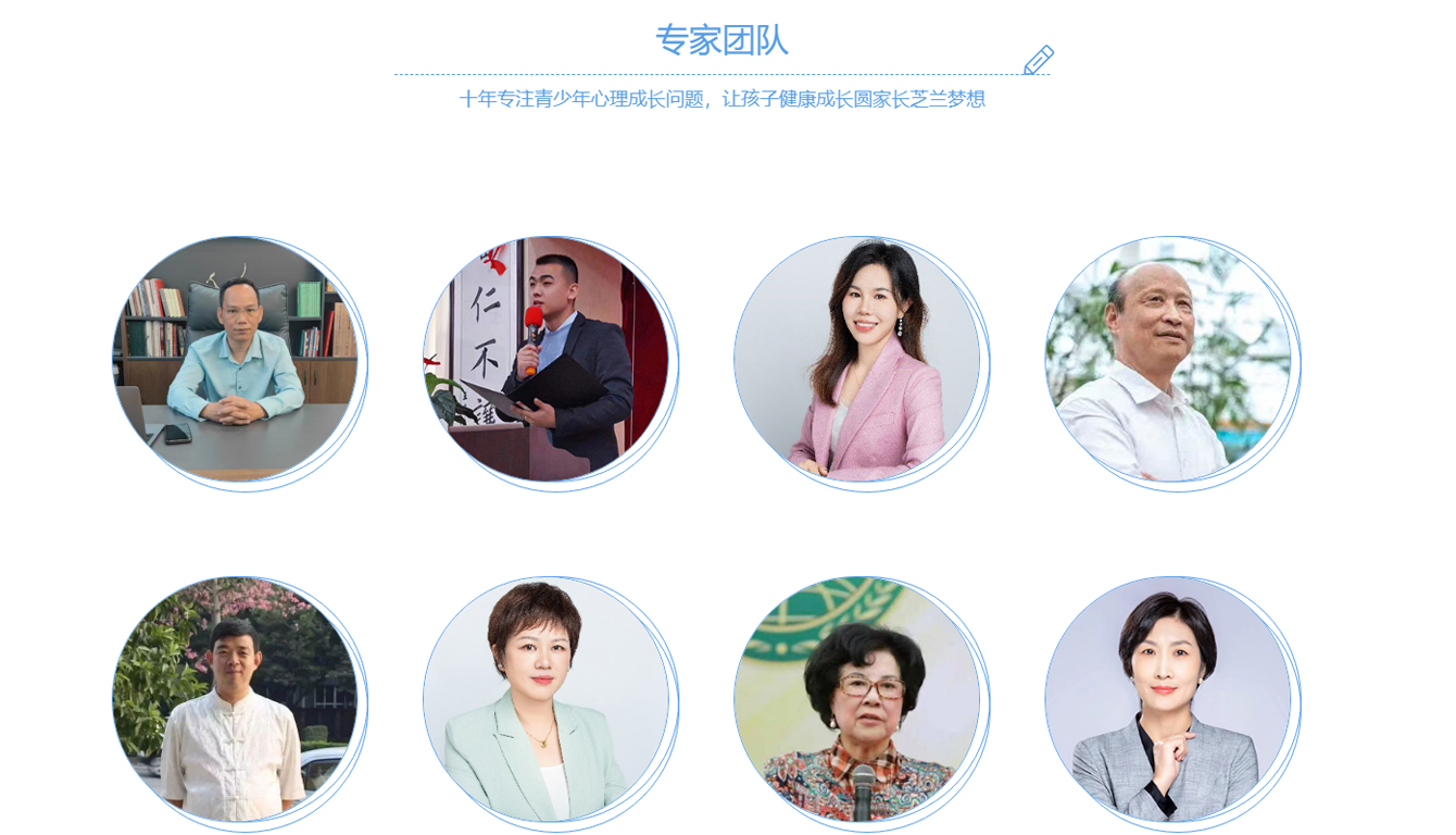 1769054684152551.png 专家团队.png