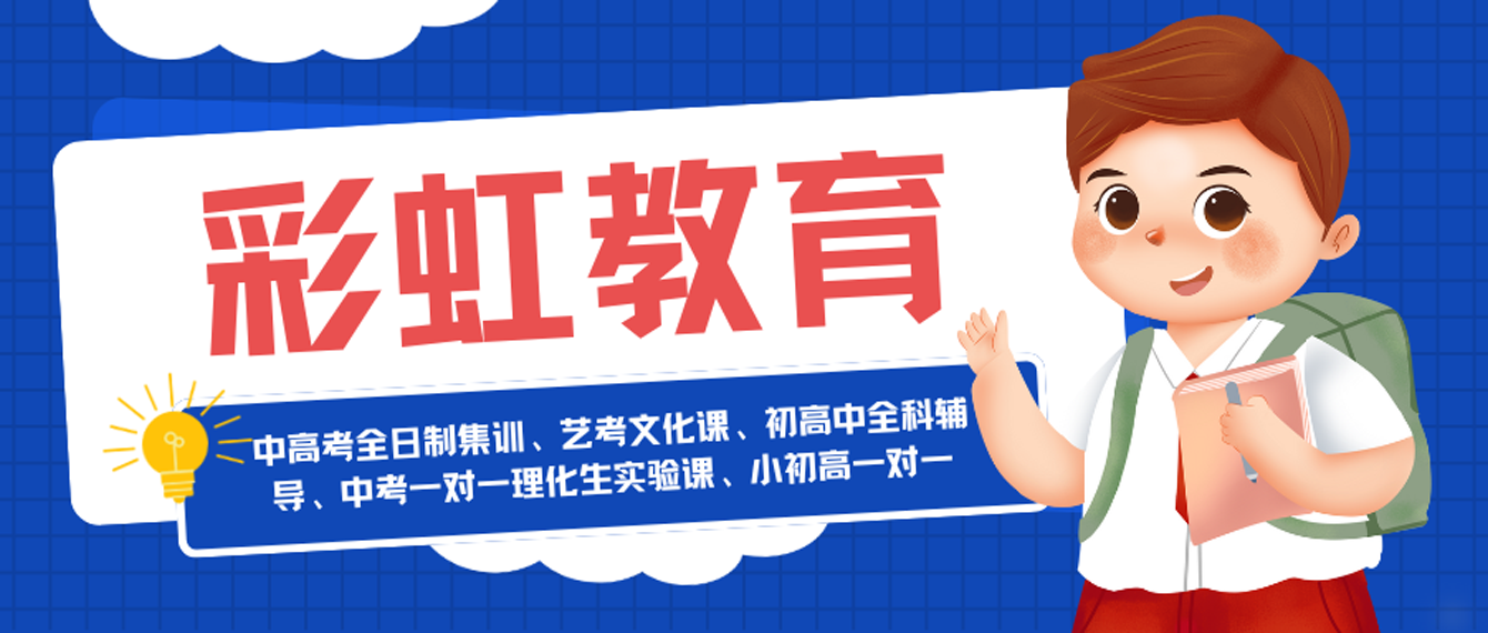 1770112674190402.png 彩虹教育.png