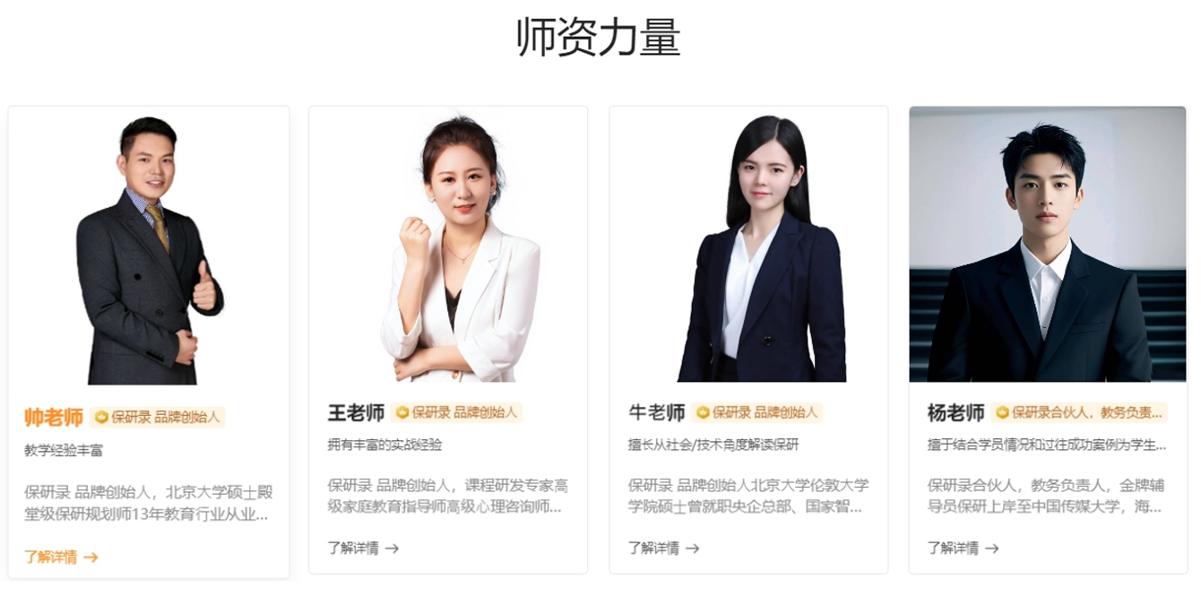 1770365795164732.png 师资.png