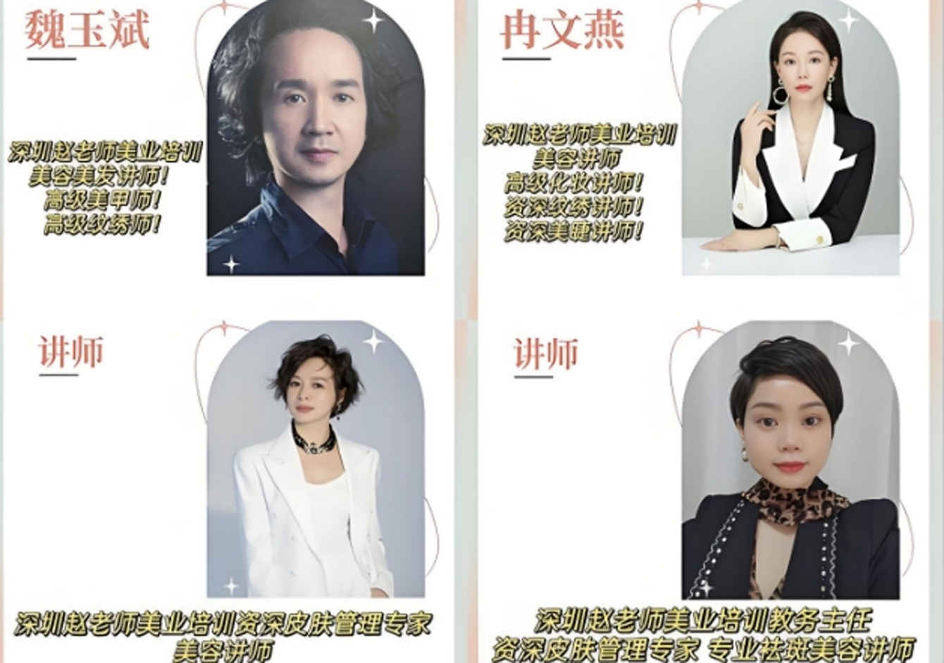 1770691979613762.png 讲师.png