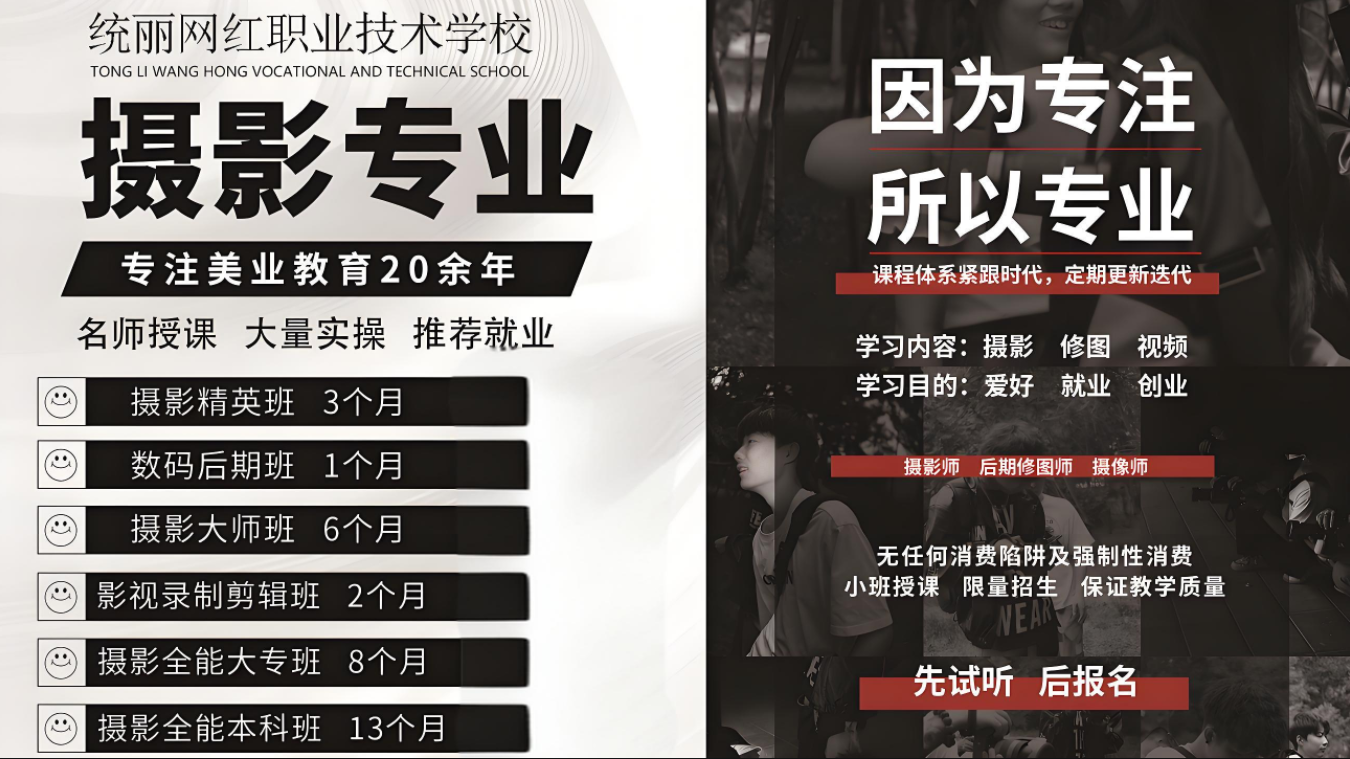 1770785053632724.png 摄影专业.png