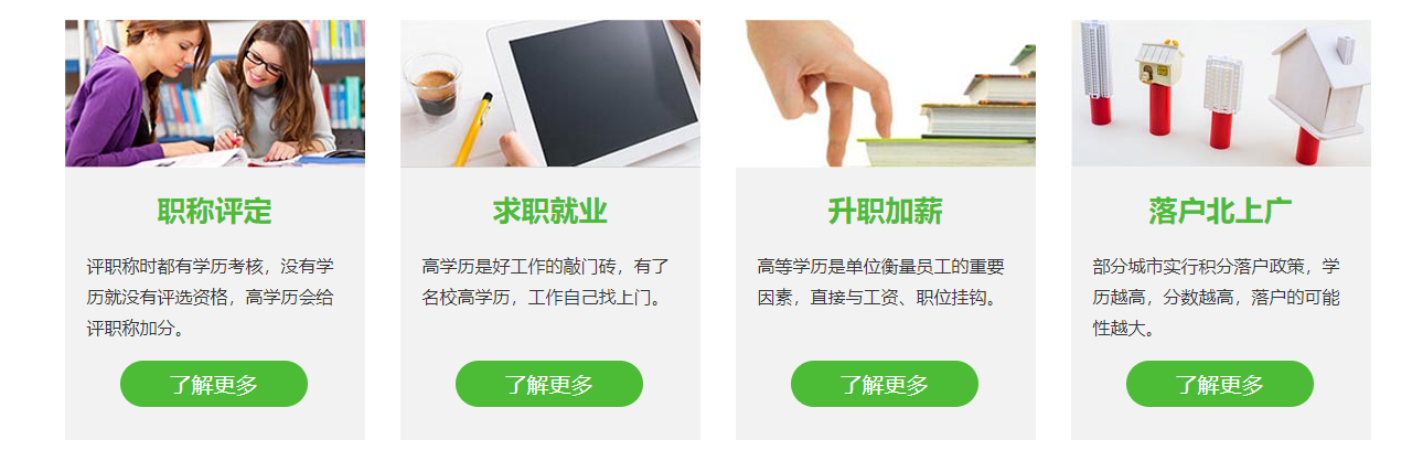 1773104300226752.jpg 本科学历8大作用-.jpg