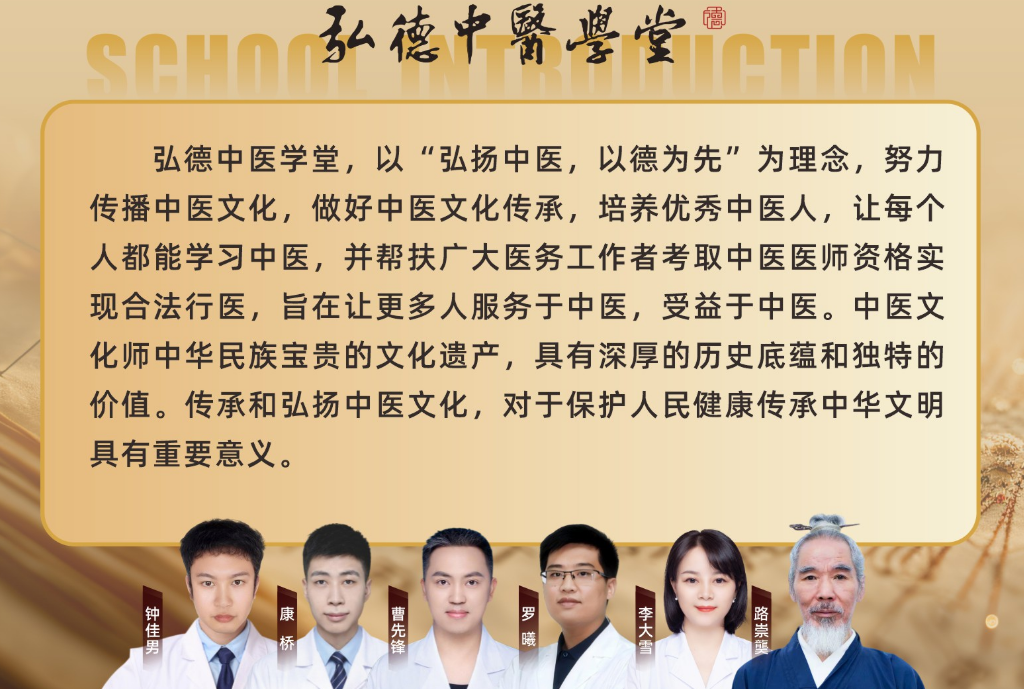 1773121140135386.png 弘德中医学堂.png