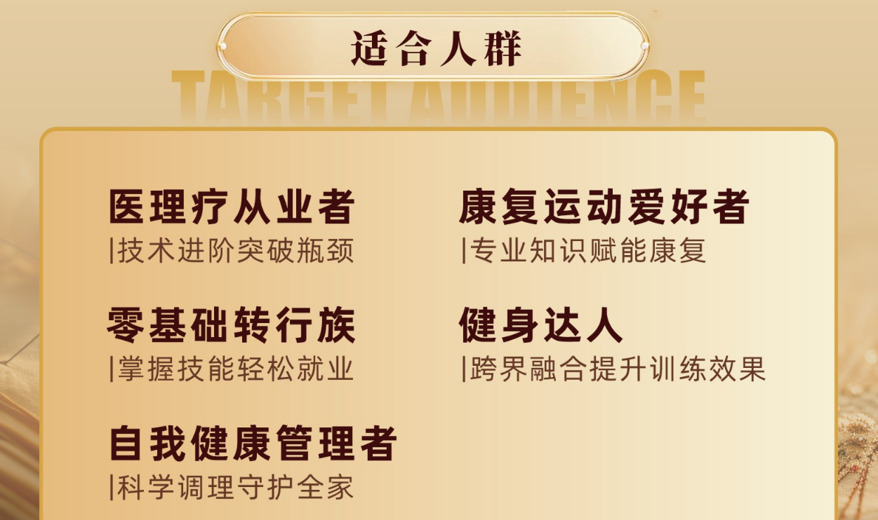 1773121155875433.png 适合人群.png