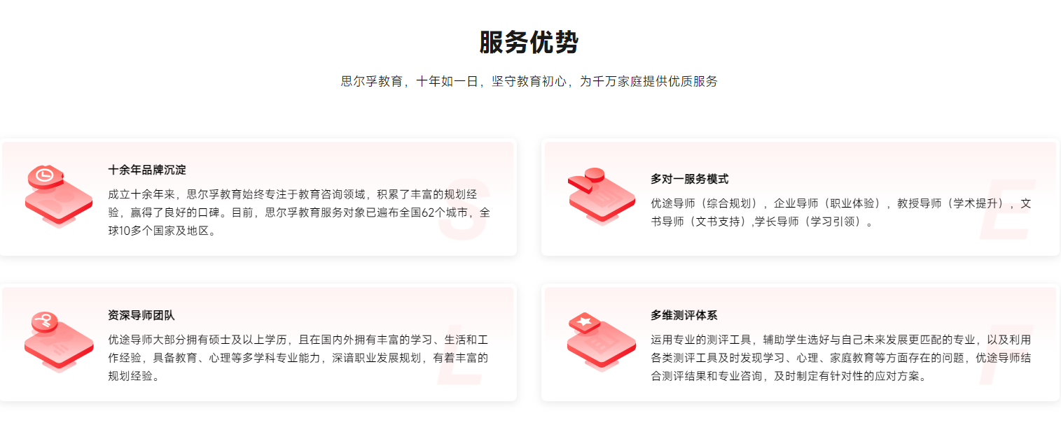 1773208114251602.png 服务优势.png