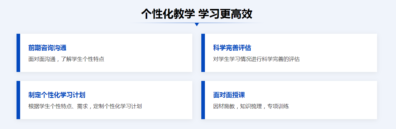 1773292363750971.png 个性化学校 学习更高效.png
