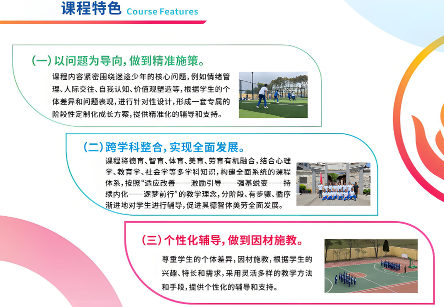 课程特色.png