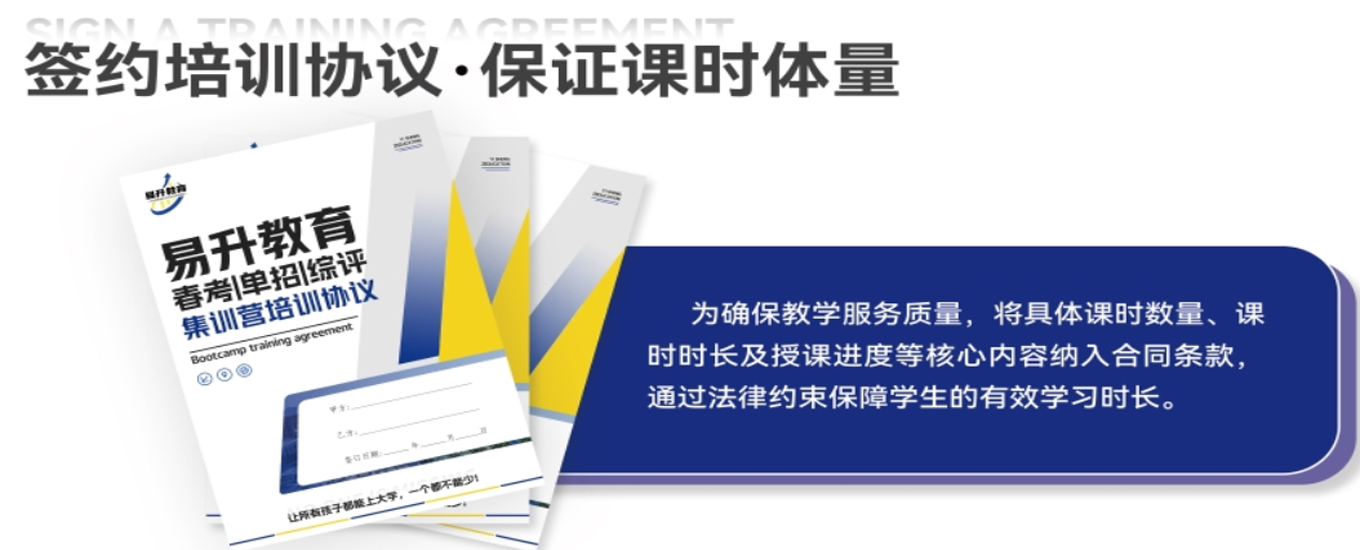 1774866214823590.jpg 签约培训协议.jpg