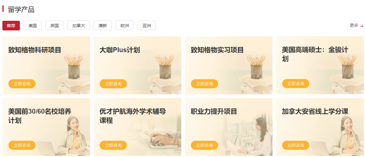留学产品.png