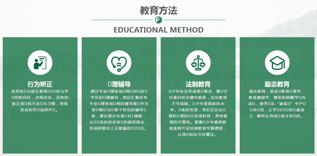 1783305563536172.png 教育方法.png