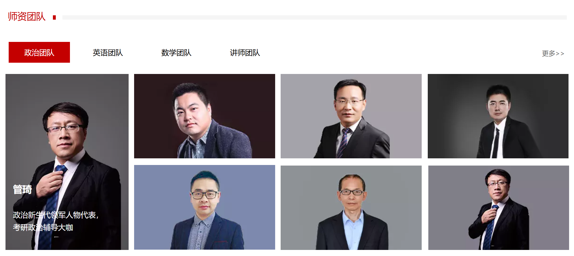 1783406244404051.png 师资团队.png