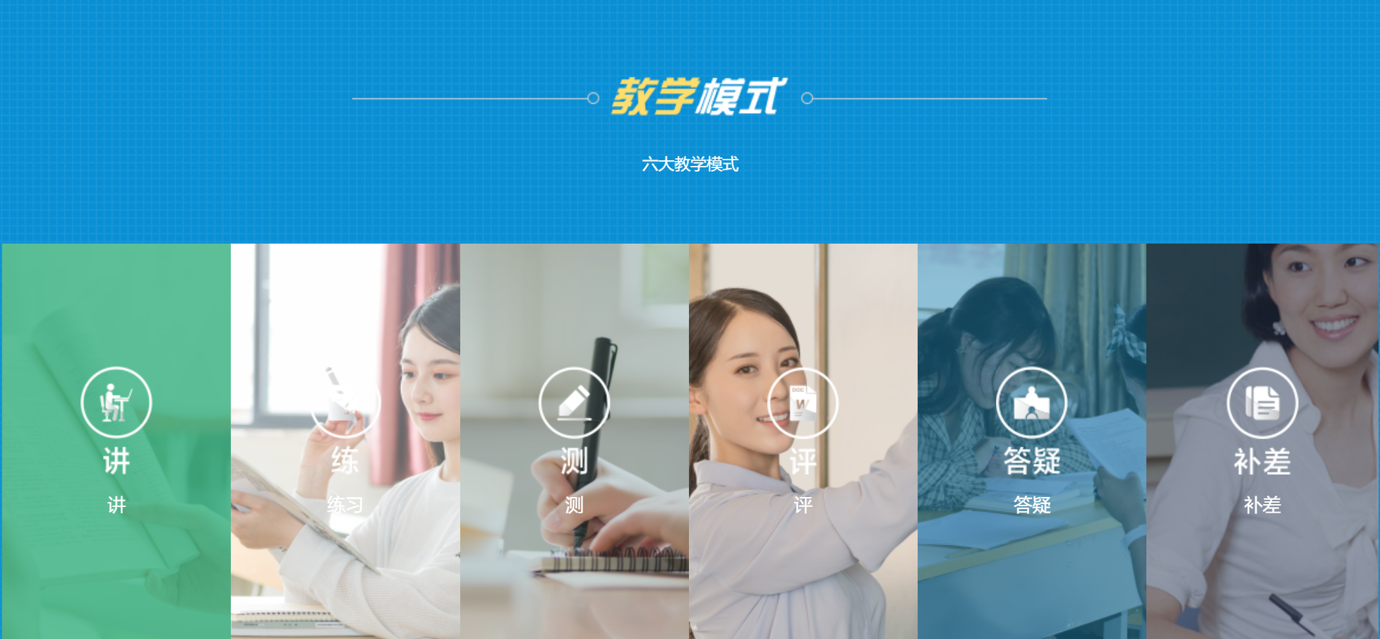 1784100446442746.png 教学模式.png